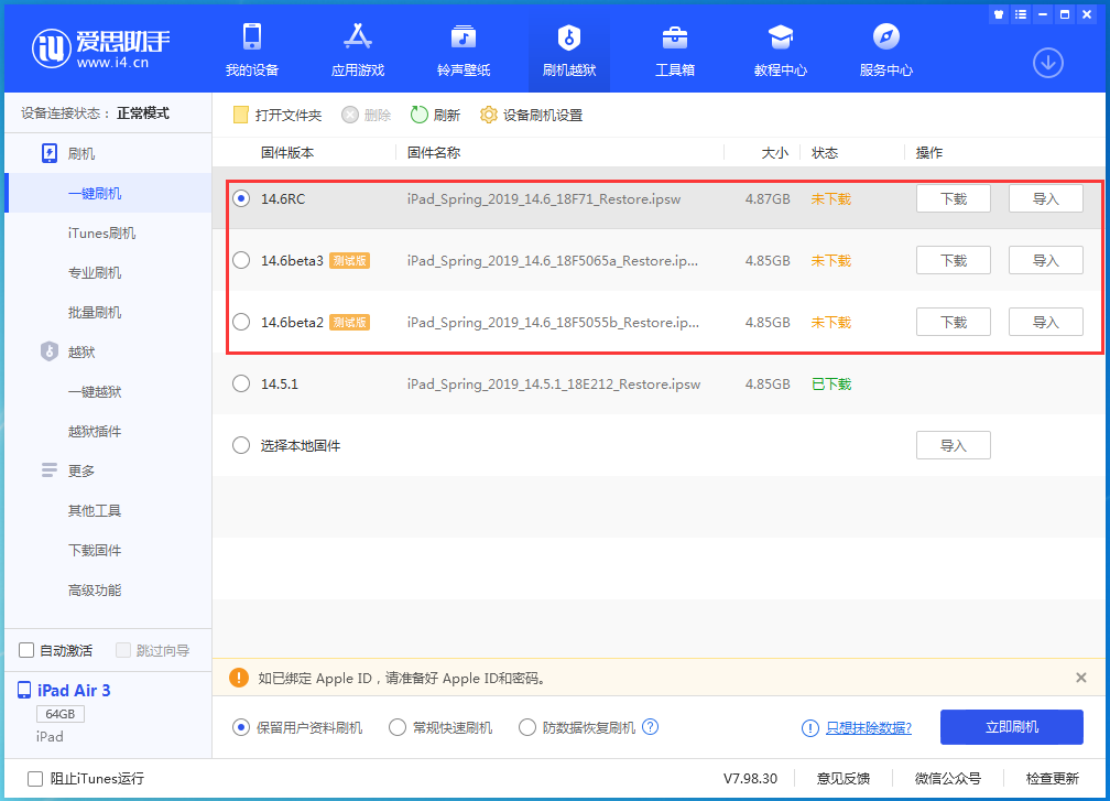 铜梁苹果手机维修分享升级iOS14.5.1后相机卡死怎么办 