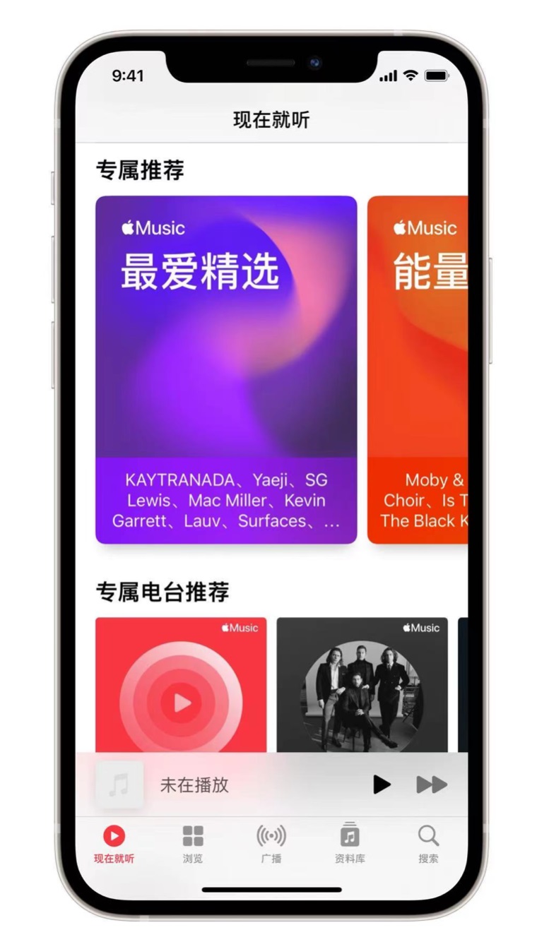 铜梁苹果手机维修分享iOS 14.5 Apple Music 新功能 