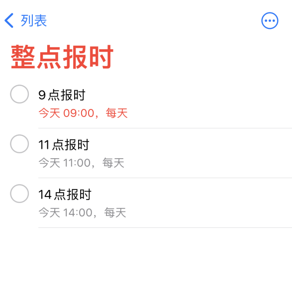 铜梁苹果手机维修分享如何在 iPhone 上设置整点报时提醒 