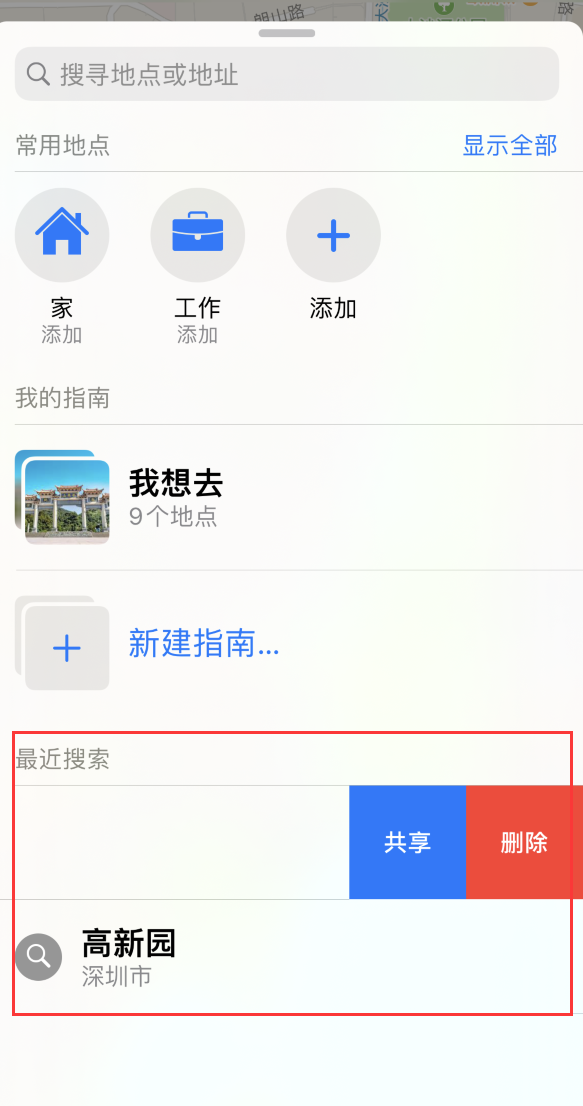 铜梁苹果手机维修分享保护个人隐私 