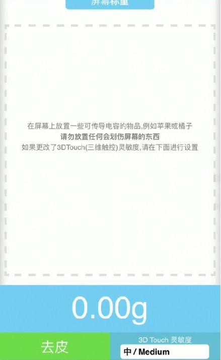 铜梁苹果手机维修分享iPhone手机称重的步骤 