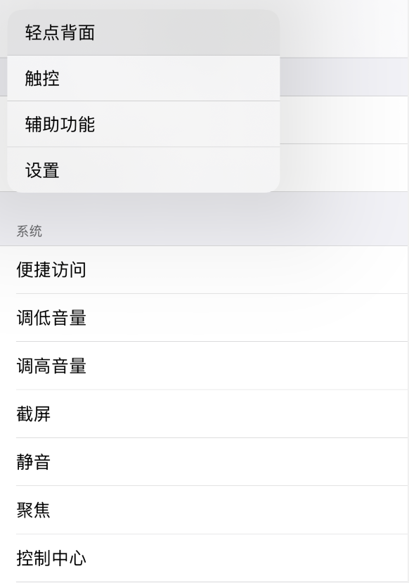 铜梁苹果手机维修分享iOS 14 值得了解的 6 个细节设置 