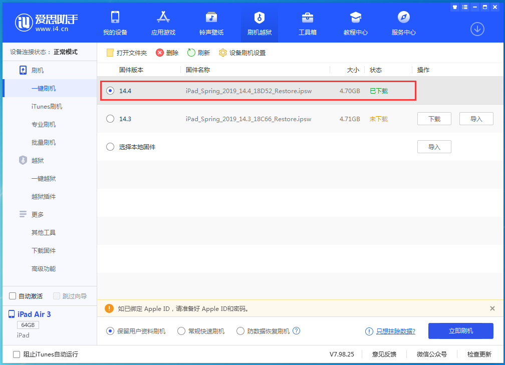 铜梁苹果手机维修分享iPhone 12 提示“无法检查更新”导致不能正常升级怎么办 
