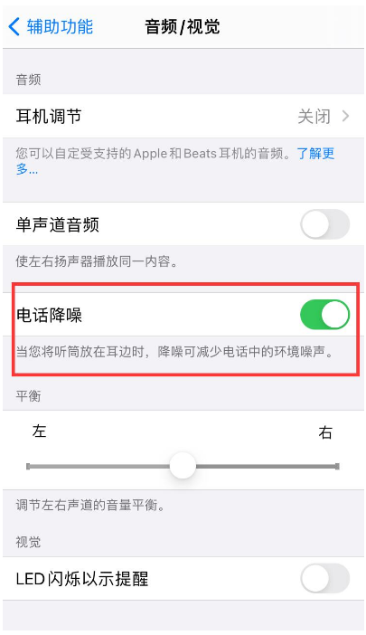 铜梁苹果手机维修分享iPhone12 扬声器有杂音怎么办 