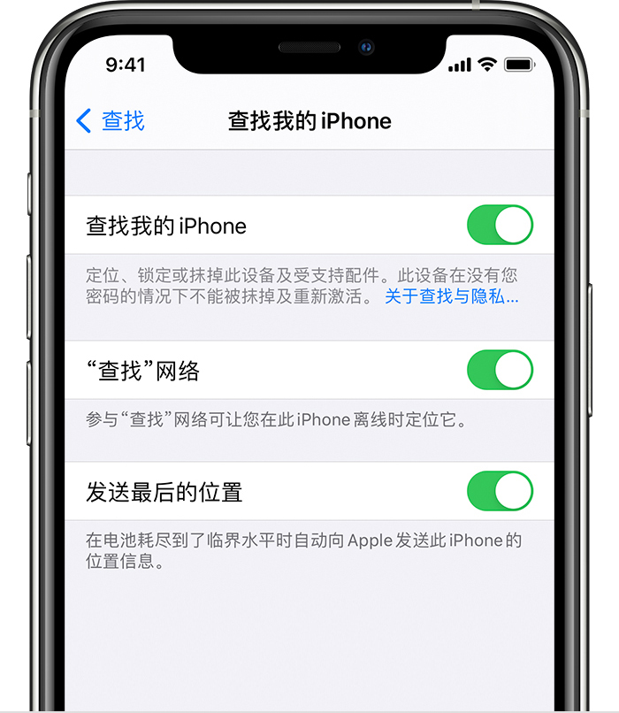 铜梁苹果手机维修分享如何在 iPhone 上开启的「查找」功能 