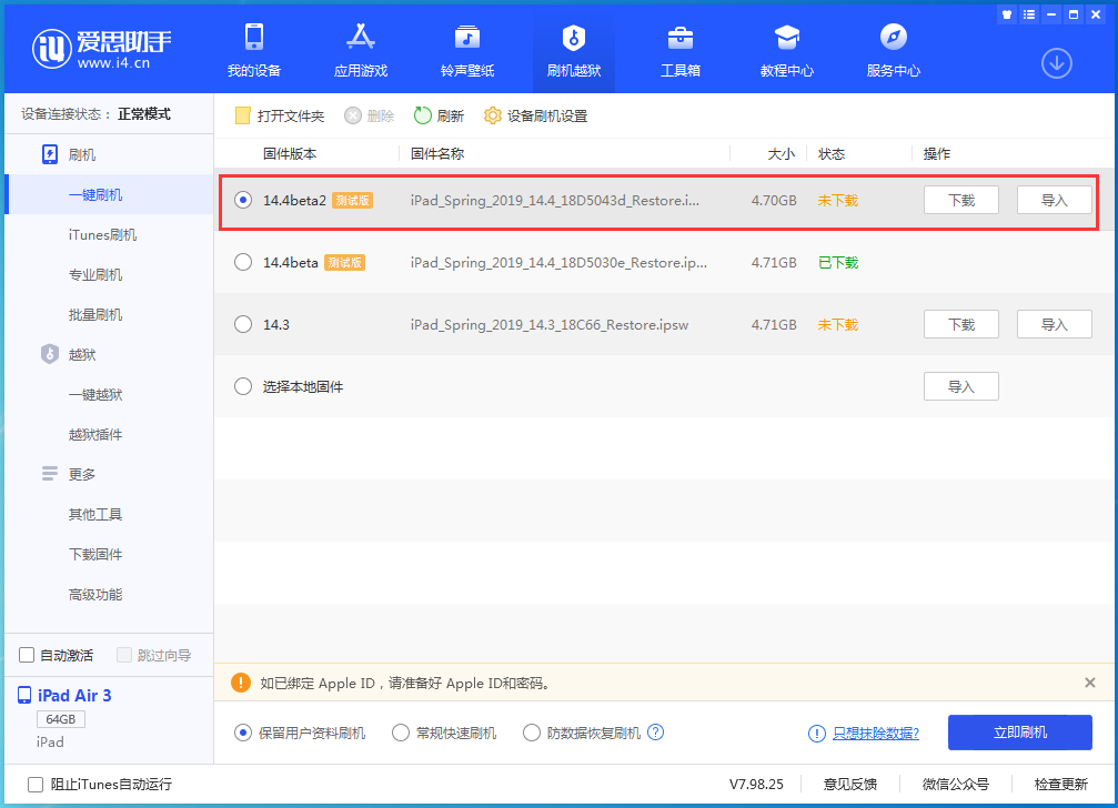 铜梁苹果手机维修分享iOS 14.4 Beta 2更新内容及升级方法 