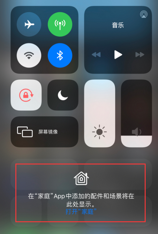 铜梁苹果手机维修分享iOS 14 控制中心“家庭”功能如何移除 