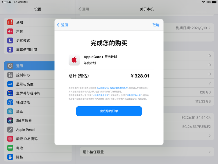 铜梁苹果手机维修分享AppleCare+ 有哪些升级服务内容 