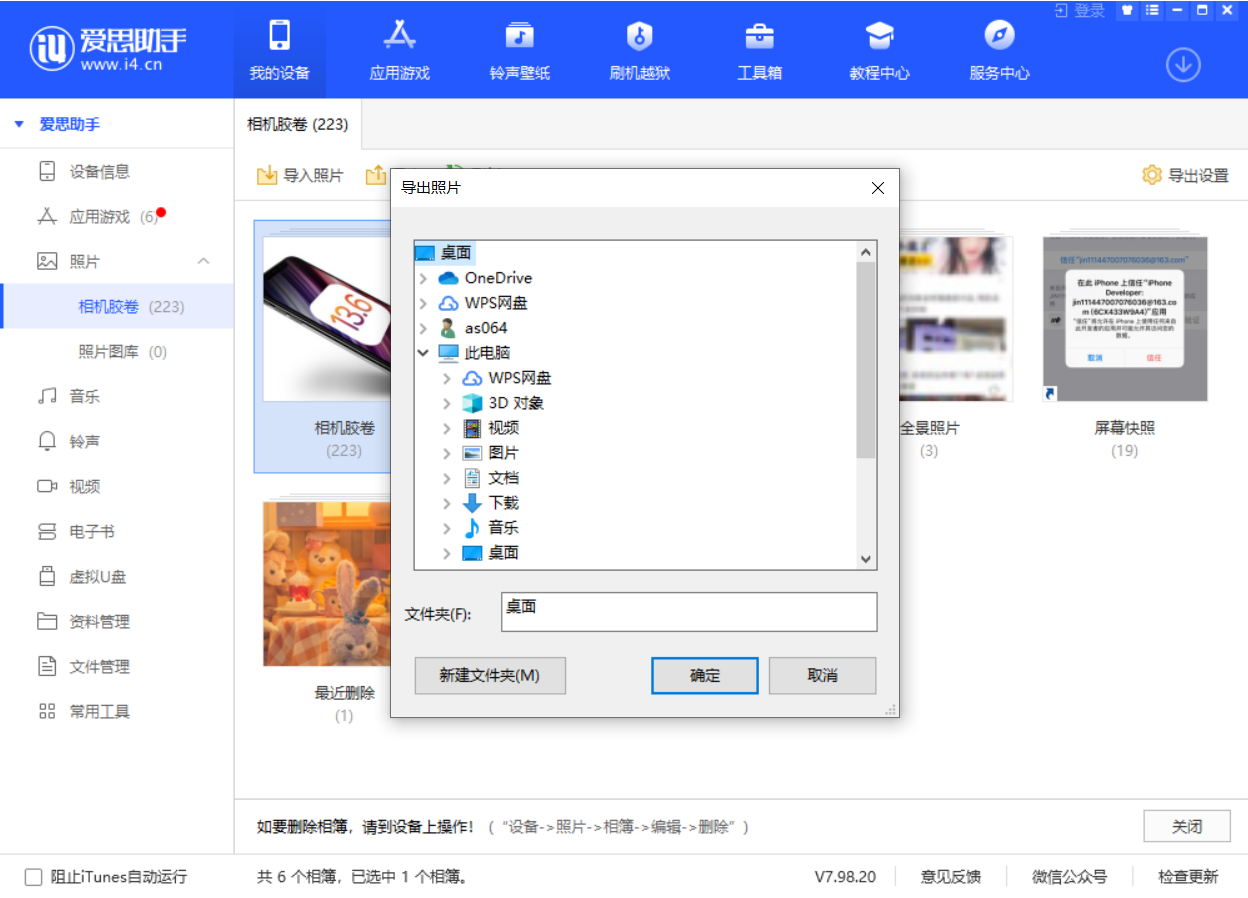 铜梁苹果手机维修分享如何将 iPhone 12 中的照片快速备份到电脑中 