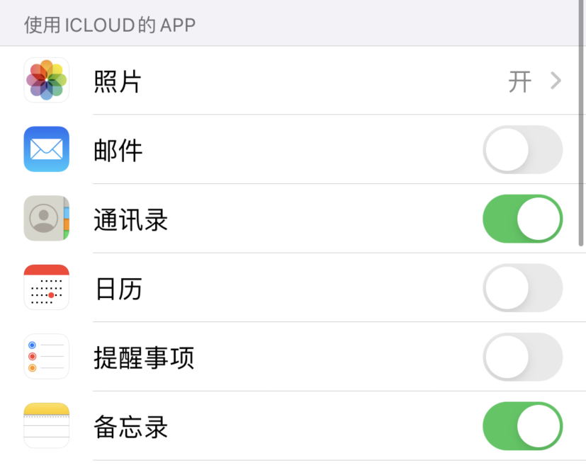 铜梁苹果手机维修分享如何在 iPhone 12 上使用 iCloud 备份或同步数据 