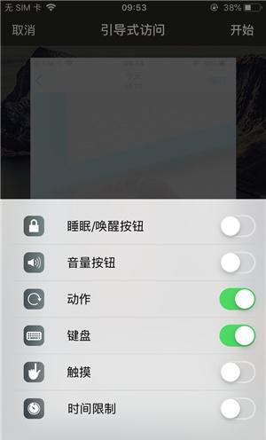 铜梁苹果手机维修分享iOS 14中引导式访问模式有什么用 
