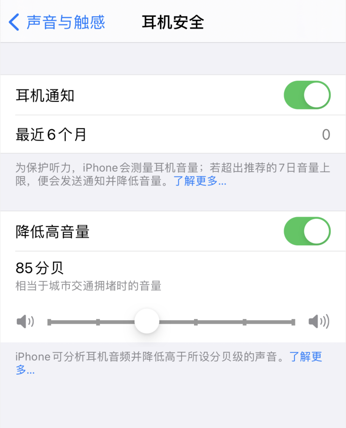 铜梁苹果手机维修分享iOS 14 新增保护听力功能 