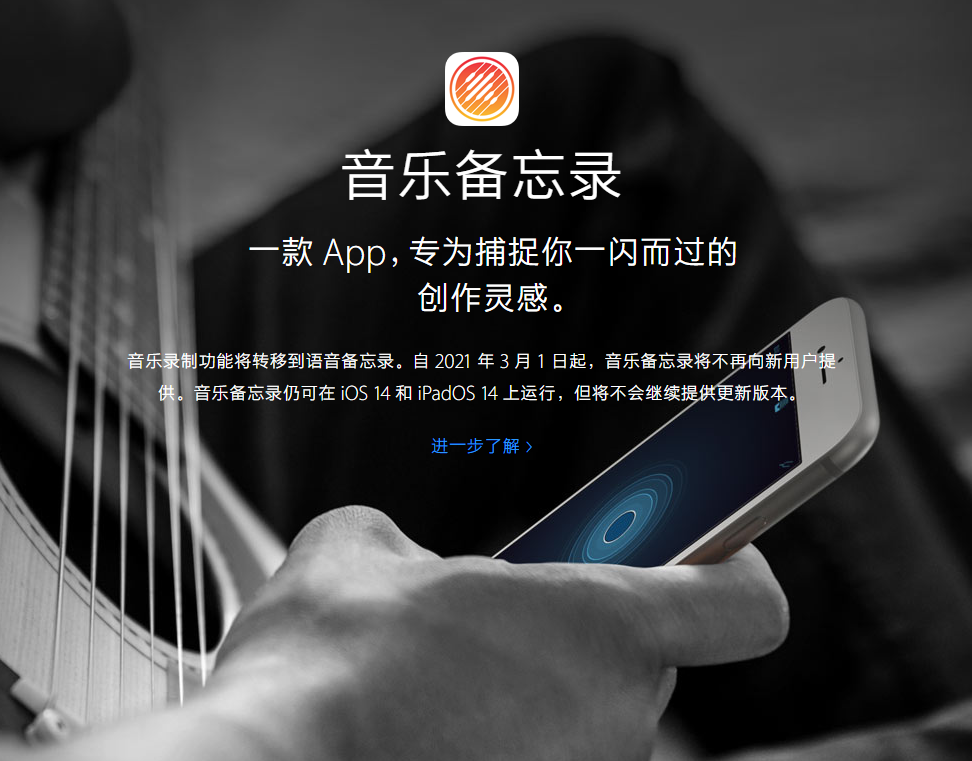铜梁苹果手机维修分享苹果官方“音乐备忘录”应用即将下架，如何转移录音 