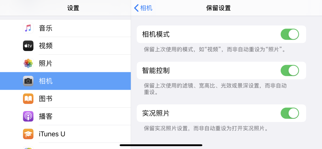 铜梁苹果手机维修分享如何巧妙利用 iPhone 原生相机里的设置拍摄好看的照片 