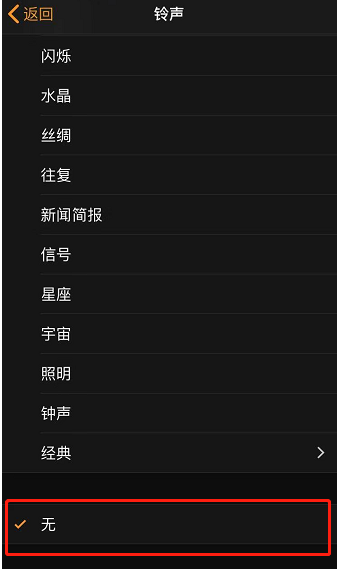 铜梁苹果手机维修分享iPhone 12闹钟如何设置为只震动 