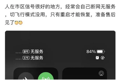 铜梁苹果手机维修分享iPhone12经常进入无服务状态怎么办 