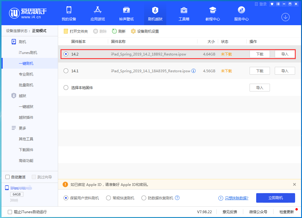 铜梁苹果手机维修分享老机型推荐升级iOS14.2正式版吗 