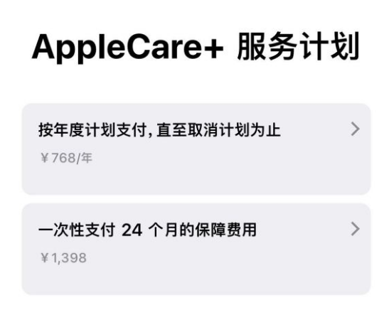 铜梁苹果手机维修分享Apple Care+ 服务计划年度支付和一次性支付有什么区别 