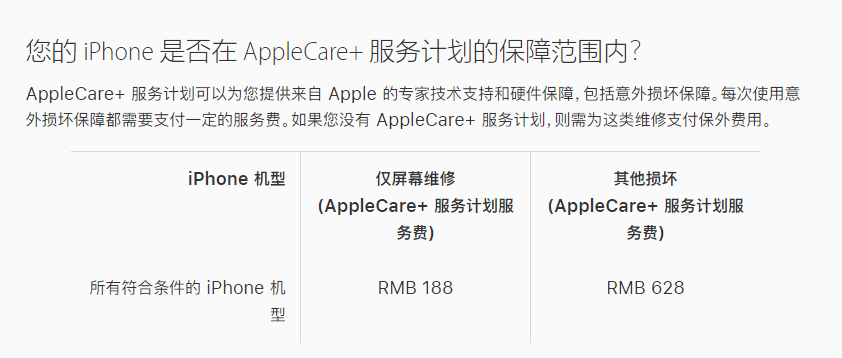 铜梁苹果手机维修分享苹果 iPhone 12 官方维修价格是多少 