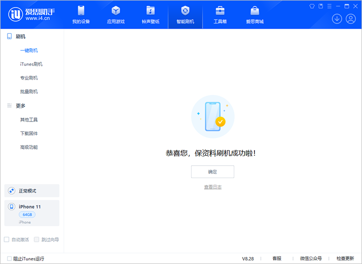 铜梁苹果手机维修分享iOS 17.7 RC版升级_iOS 17.7 RC版一键刷机教程 