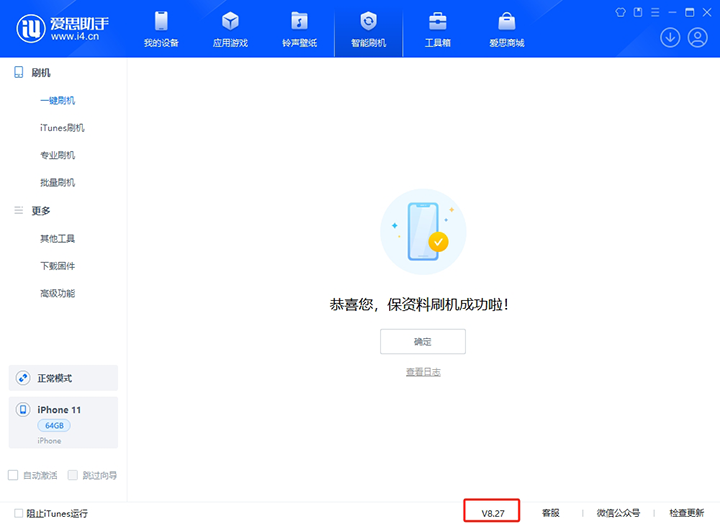 铜梁苹果手机维修分享iOS 17.6正式版评测_iOS 17.6正式版一键刷机教程 
