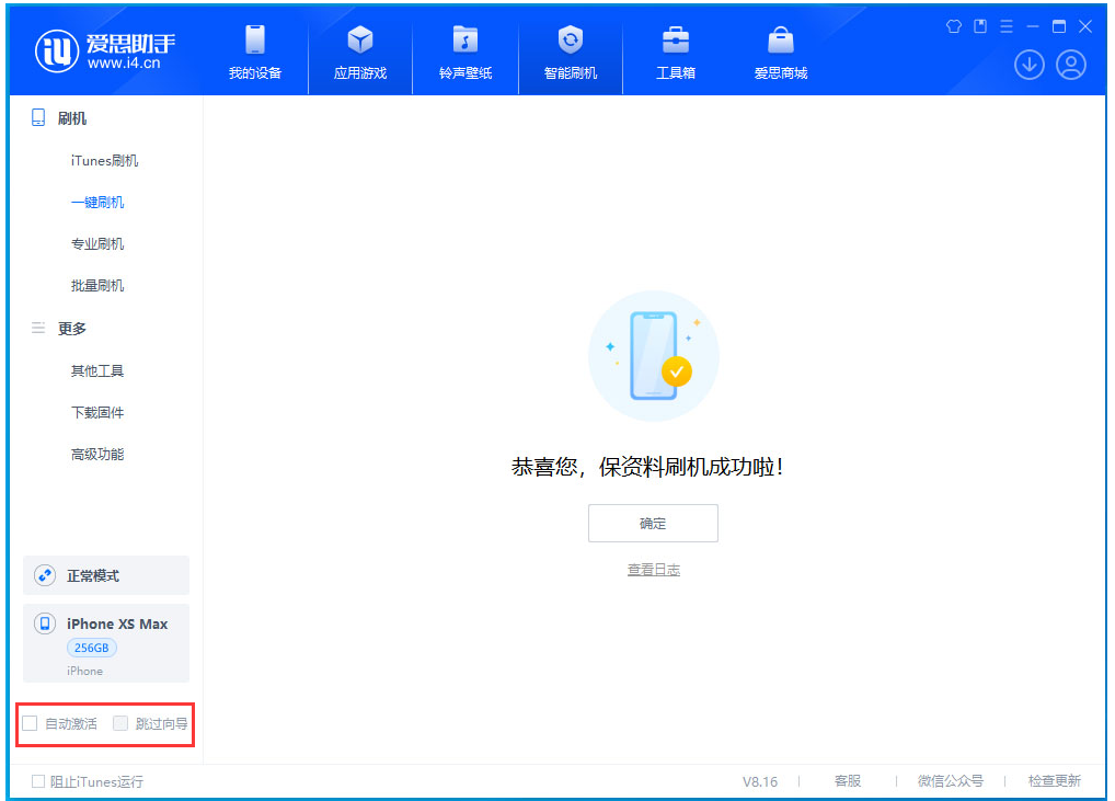 铜梁苹果手机维修分享iOS 17.4 RC版升级_iOS 17.4 RC版一键刷机教程 