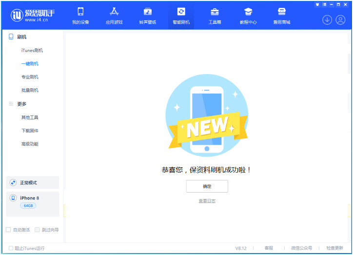 铜梁苹果手机维修分享iOS 16.7.3RC版升级_iOS 16.7.3 RC版一键刷机教程 
