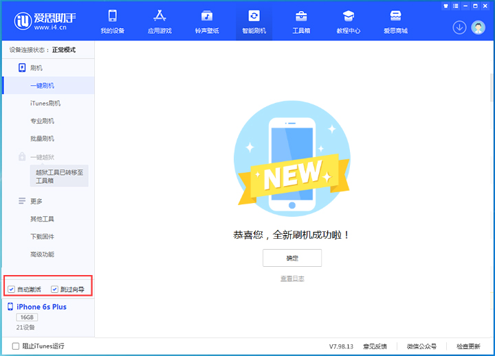 铜梁苹果手机维修分享iOS 15.7.8 正式版升级_iOS 15.7.8 正式版一键刷机教程 