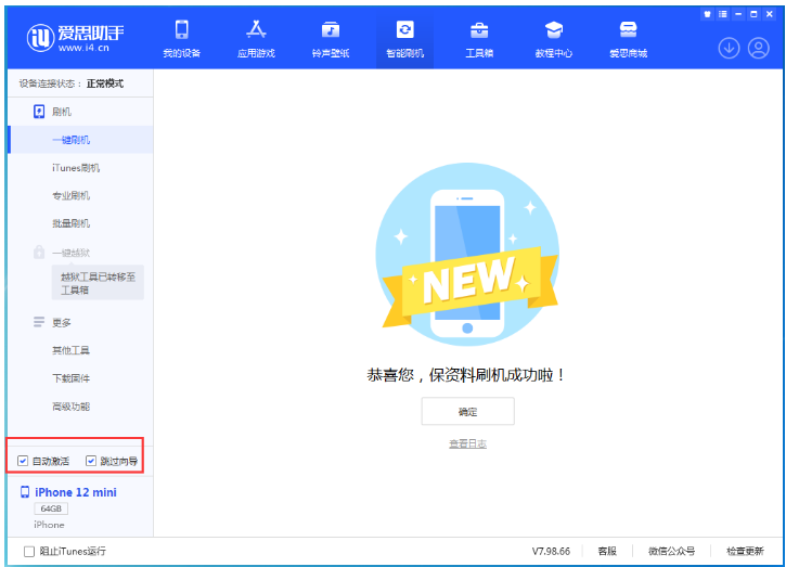 铜梁苹果手机维修分享iOS 16.6 RC版升级_iOS 16.6 RC版一键刷机教程 