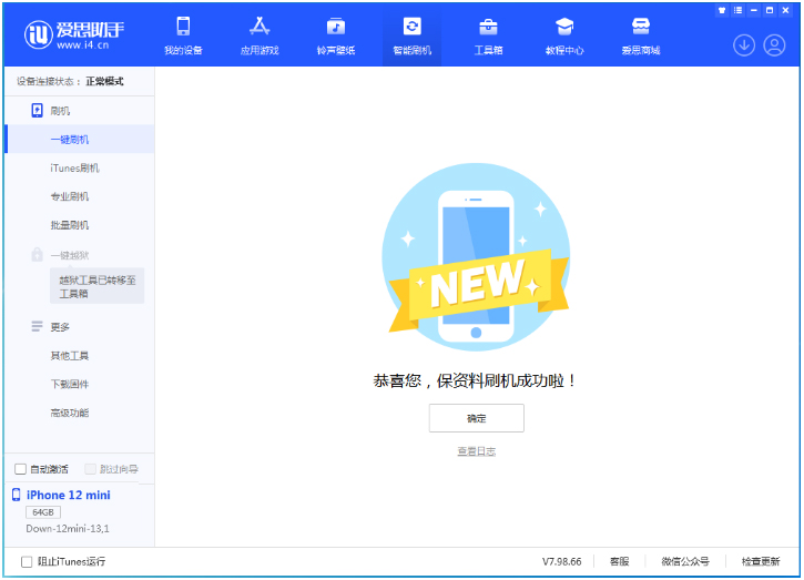 铜梁苹果手机维修分享iOS 17测试版升级_iOS 17测试版一键刷机教程 