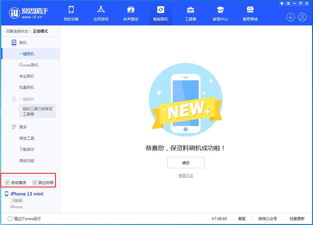铜梁苹果手机维修分享iOS 16.2测试版升级_iOS 16.2测试版一键刷机教程 