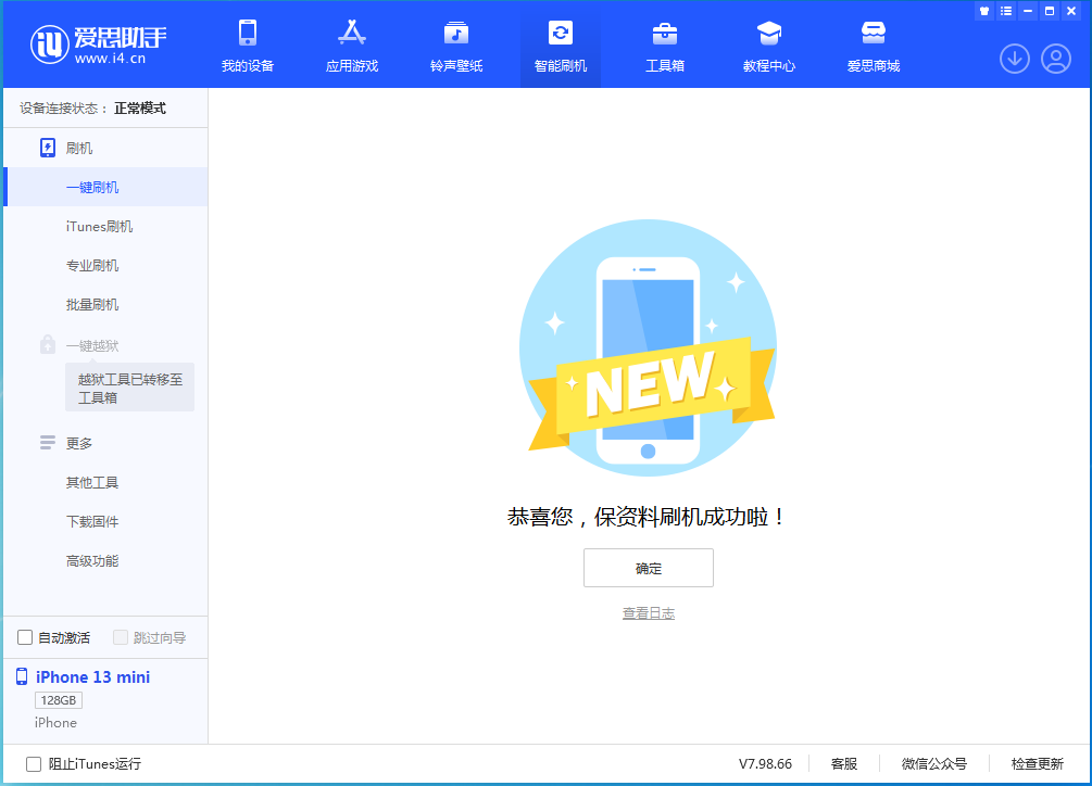 铜梁苹果手机维修分享iOS 16 RC版升级_iOS 16 RC版一键刷机教程 