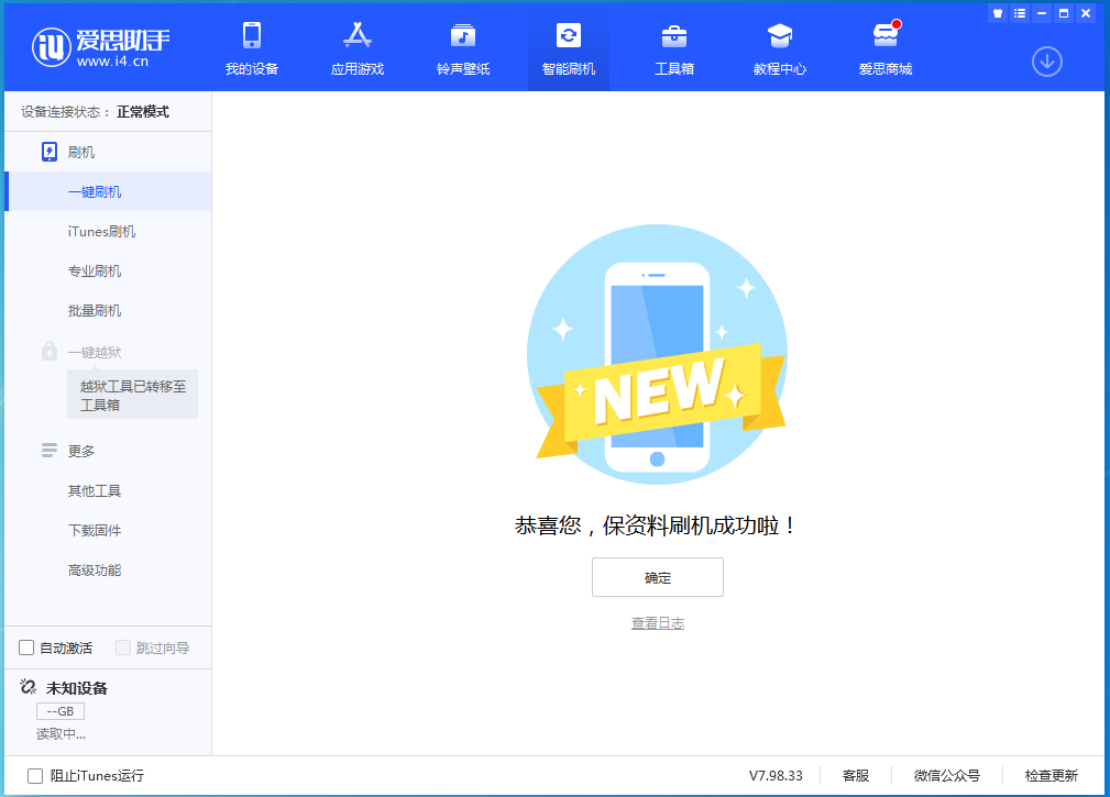 铜梁苹果手机维修分享iOS 15.0.2 正式版升级_iOS 15.0.2 正式版一键刷机教程 