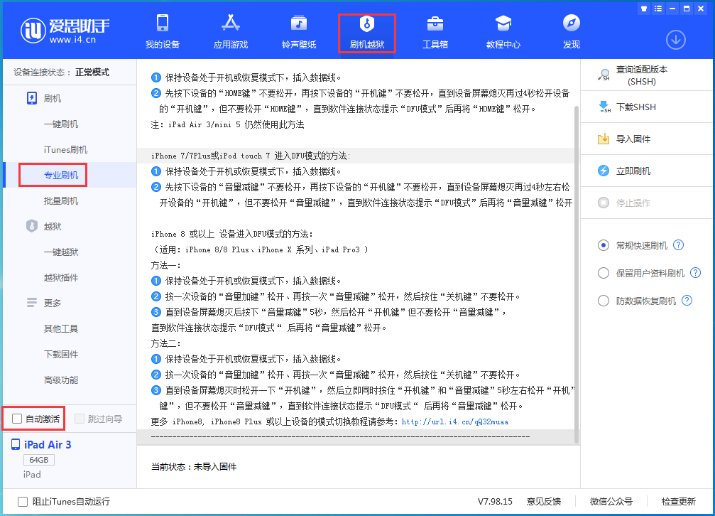 铜梁苹果手机维修分享iOS 14.4 RC版_iOS 14.4 RC版一键刷机教程 