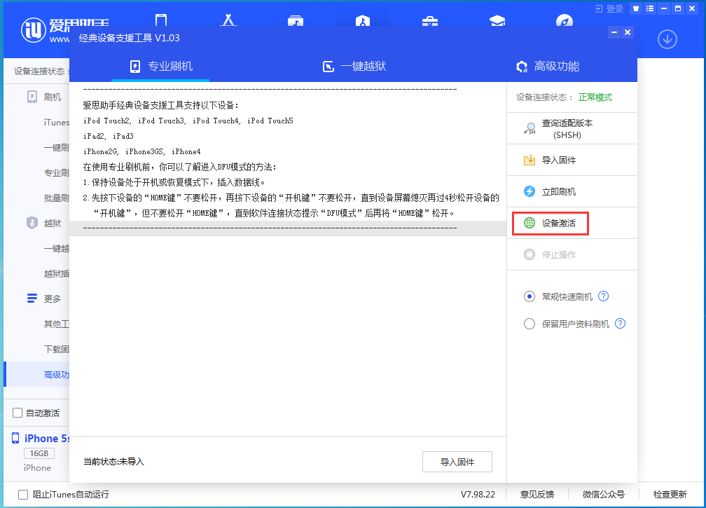 铜梁苹果手机维修分享iOS 12.4.9正式版_iOS 12.4.9 正式版一键刷机教程 