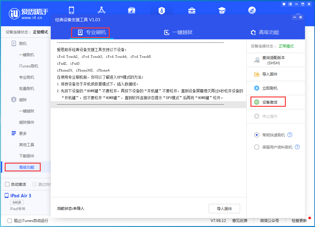 铜梁苹果手机维修分享iOS 14.2正式版_iOS 14.2正式版一键刷机教程 