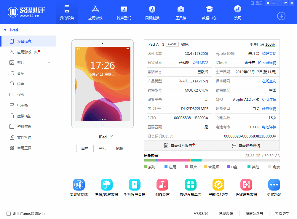 铜梁苹果手机维修分享iOS 14 测试版_iOS 14 测试版一键刷机教程 